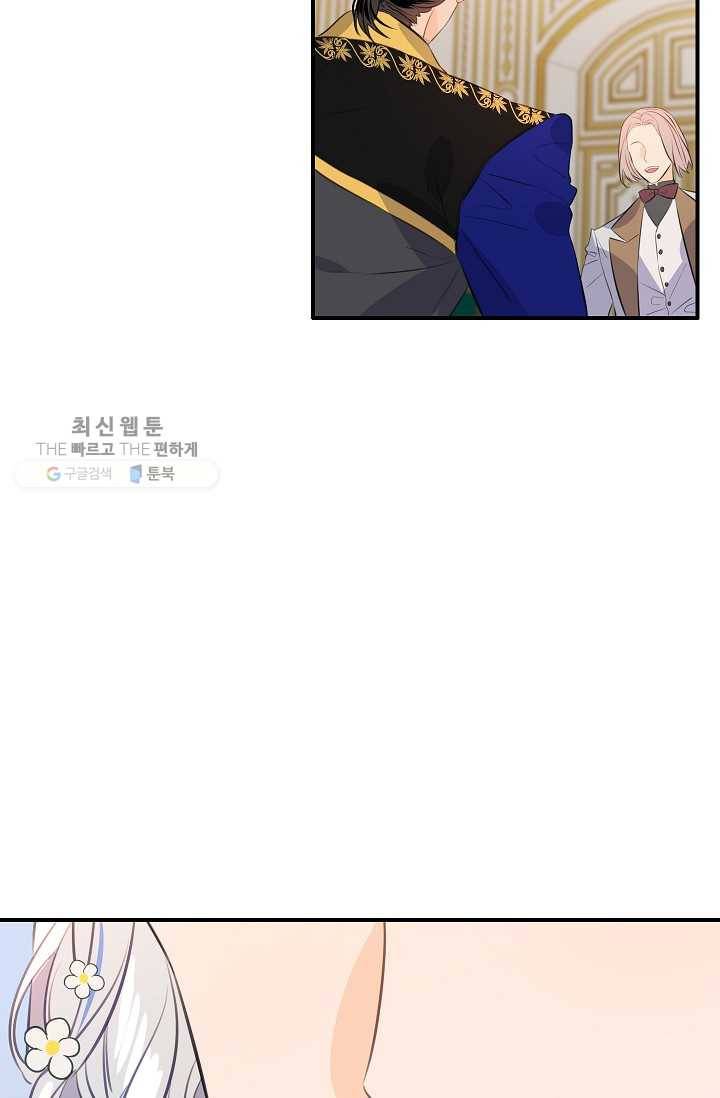 위대한 소원 87화 18