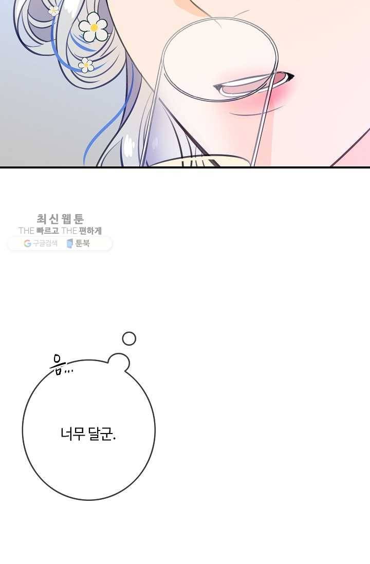 위대한 소원 87화 19