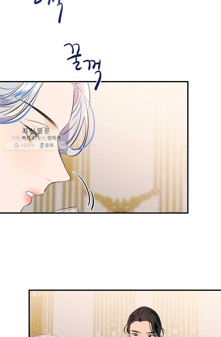 위대한 소원 87화 25