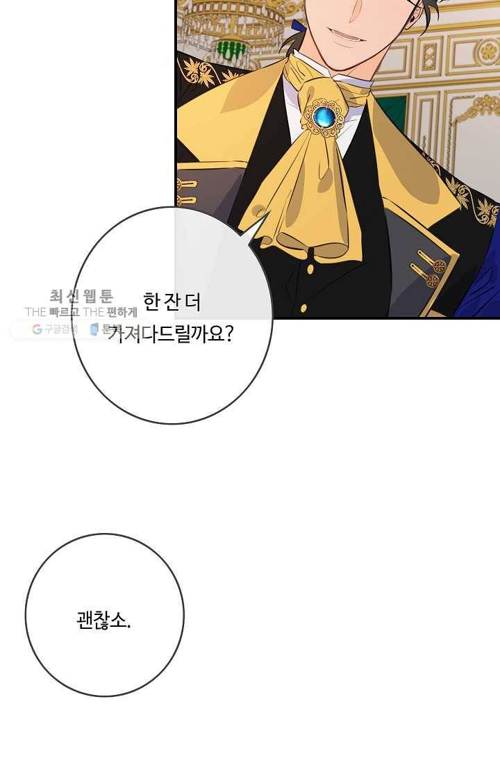 위대한 소원 87화 27