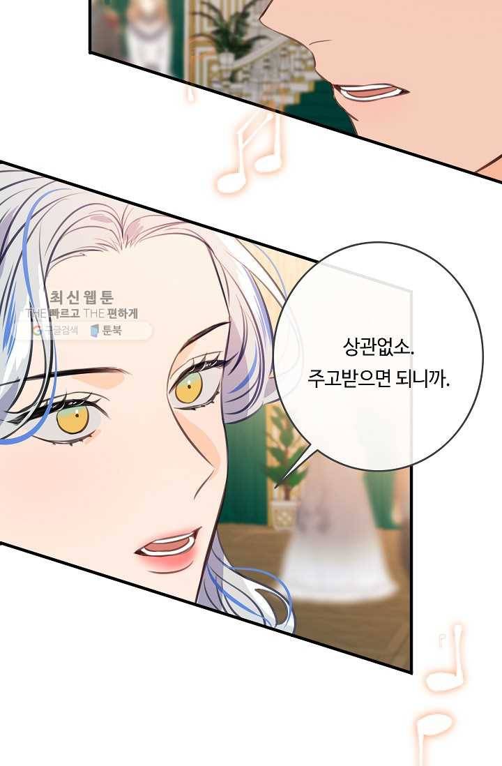 위대한 소원 87화 37
