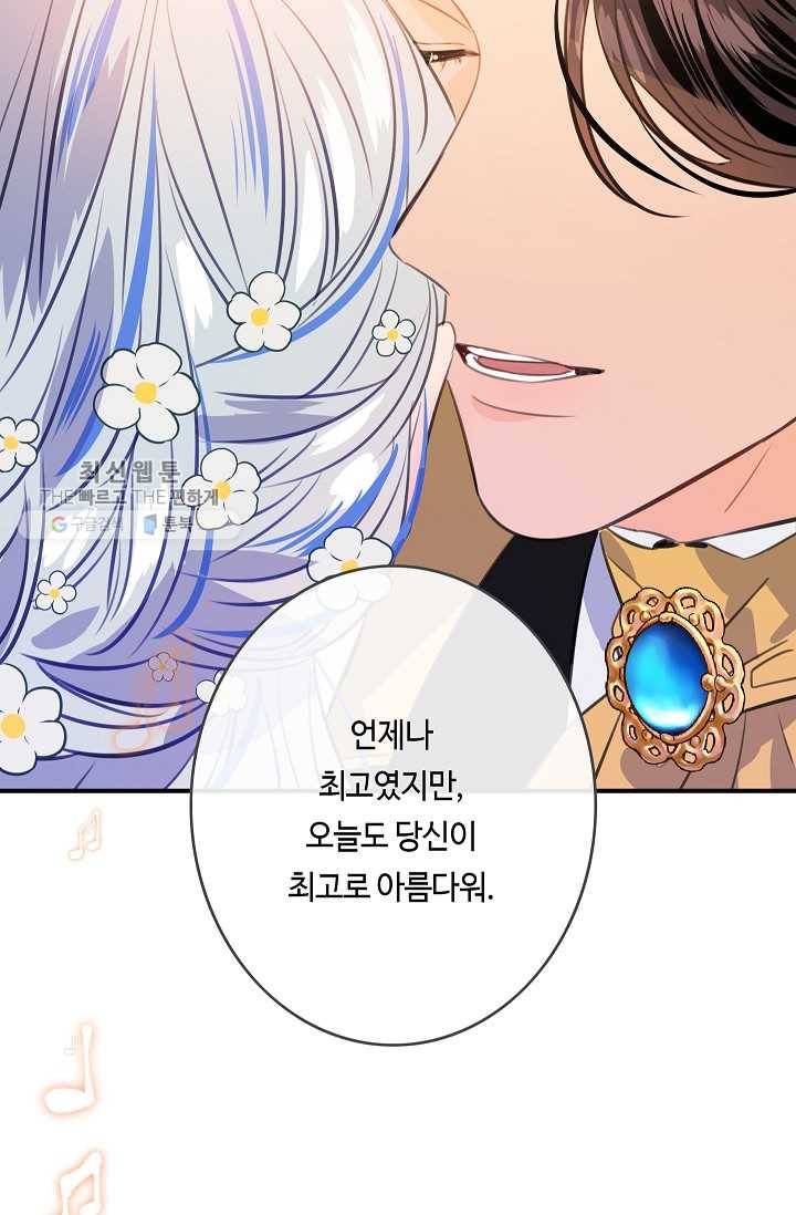 위대한 소원 87화 43