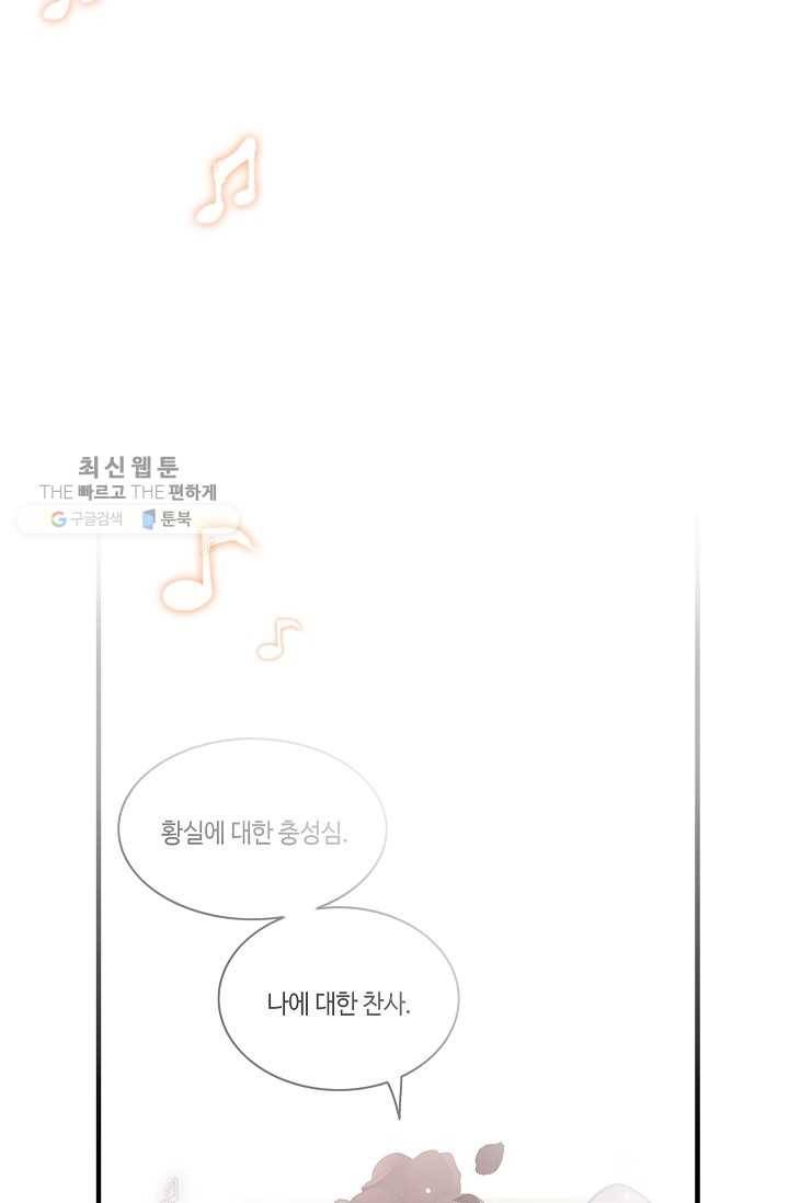 위대한 소원 87화 44