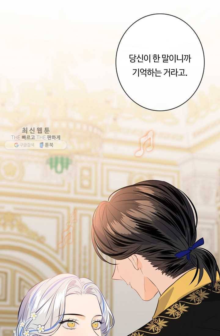 위대한 소원 87화 48