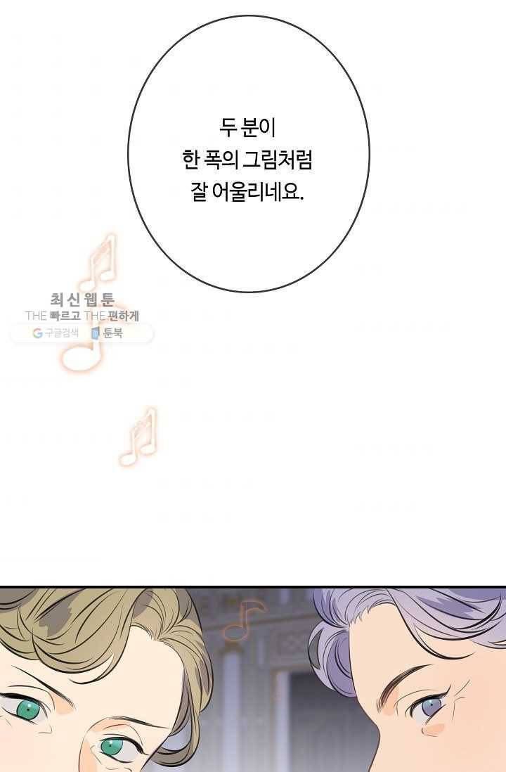 위대한 소원 87화 51