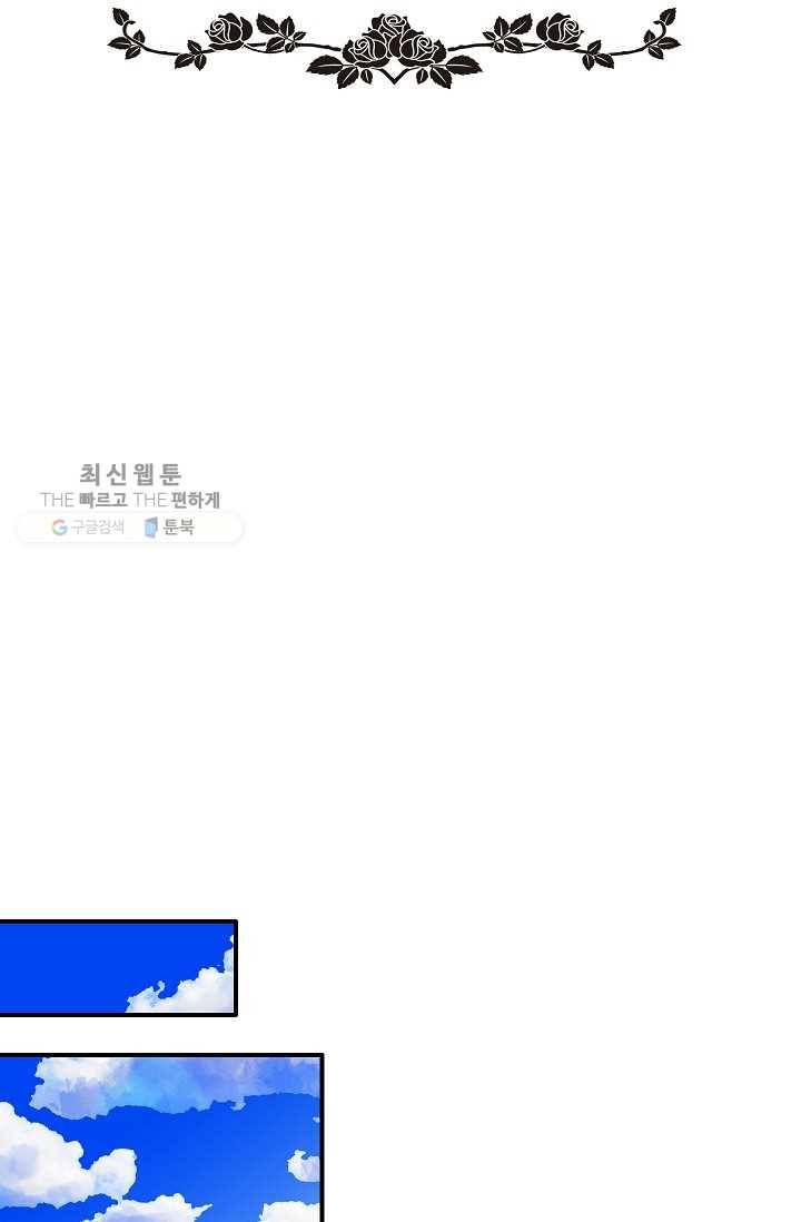 위대한 소원 87화 57