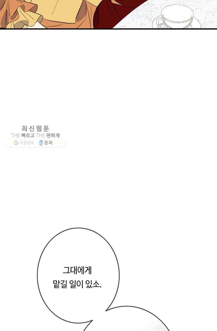 위대한 소원 87화 62