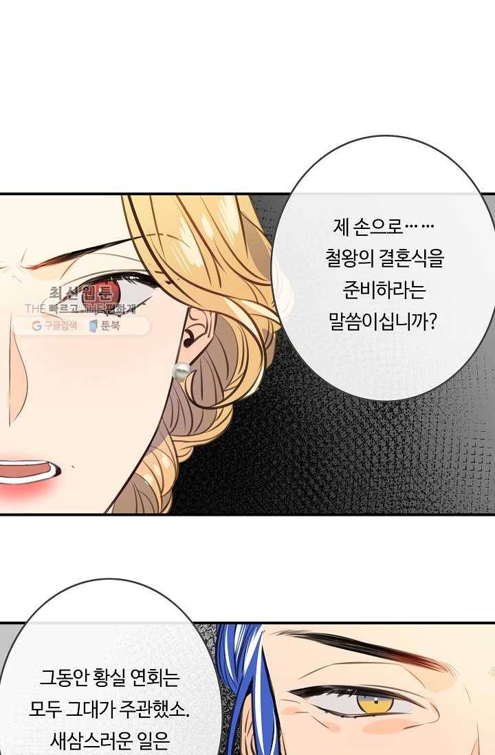 위대한 소원 87화 64