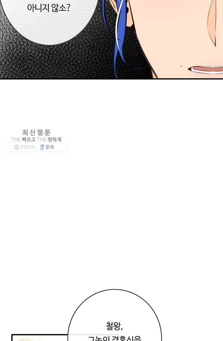 위대한 소원 87화 65