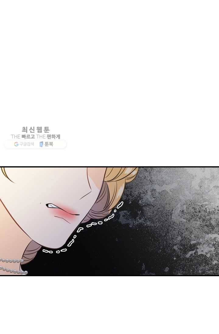 위대한 소원 87화 75
