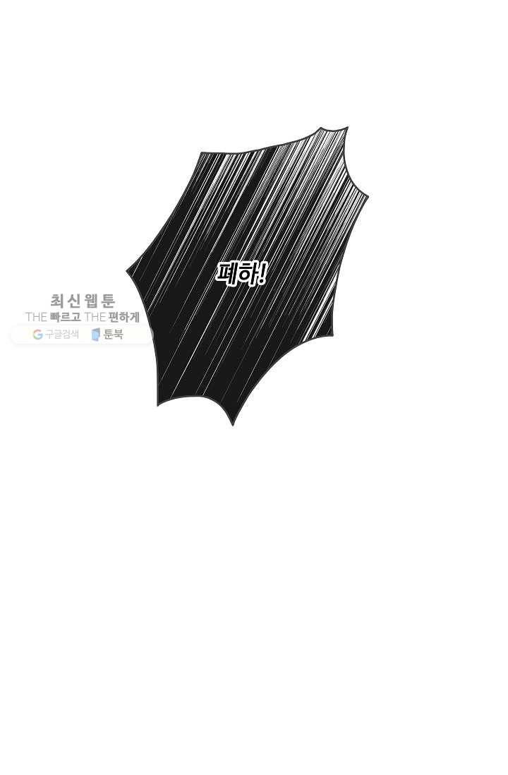 위대한 소원 87화 76