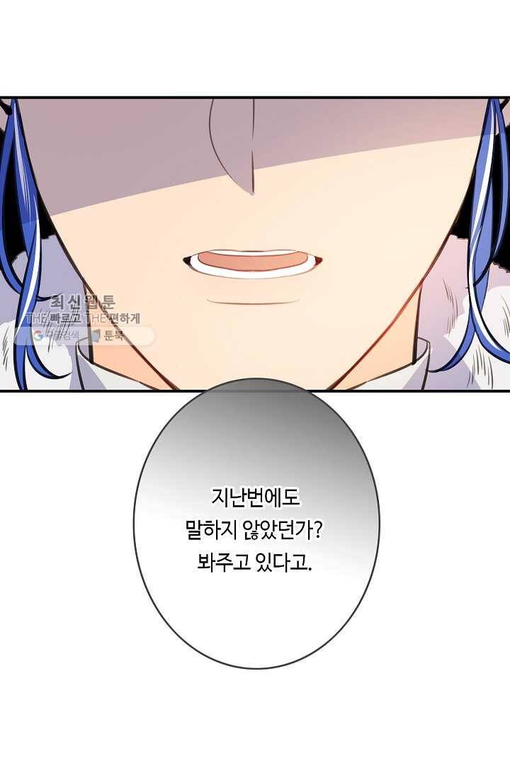 위대한 소원 87화 77