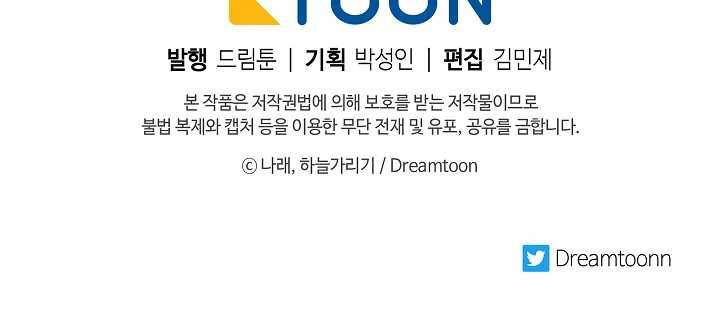 위대한 소원 87화 82