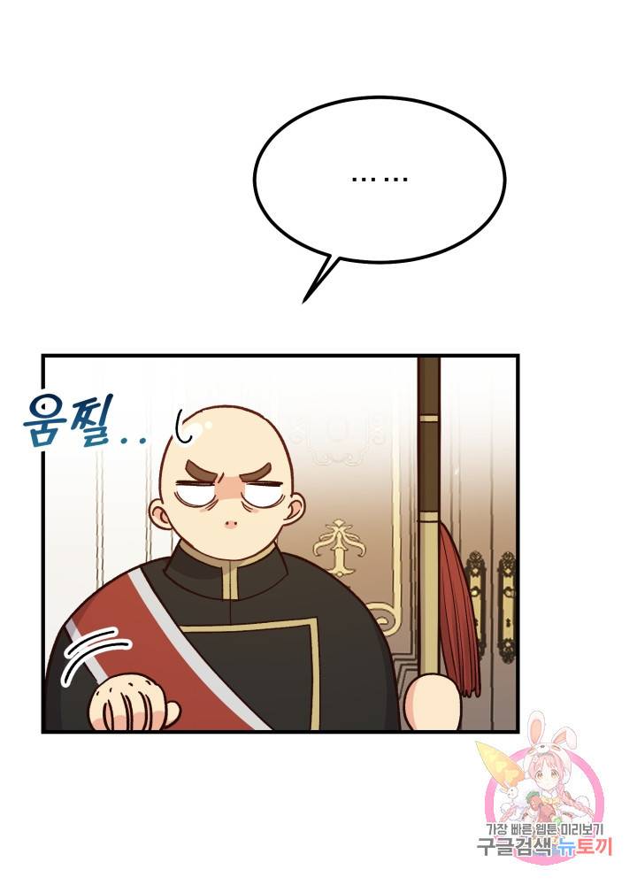 괴물 황태자의 아내가 되었습니다 13화 2