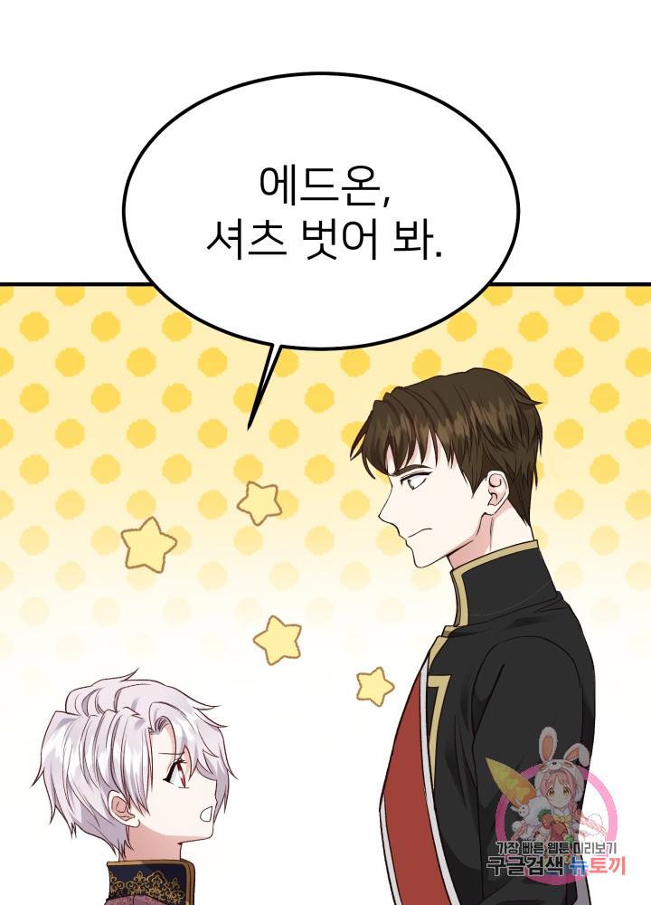 괴물 황태자의 아내가 되었습니다 13화 69