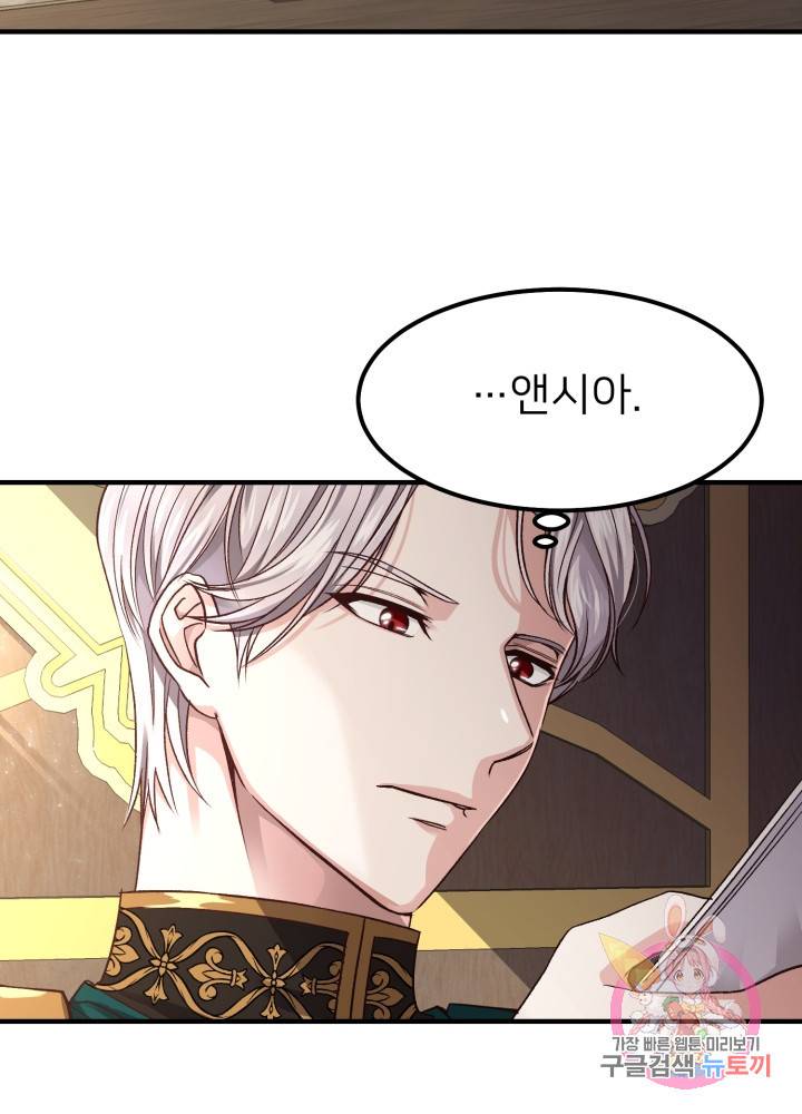 괴물 황태자의 아내가 되었습니다 13화 85
