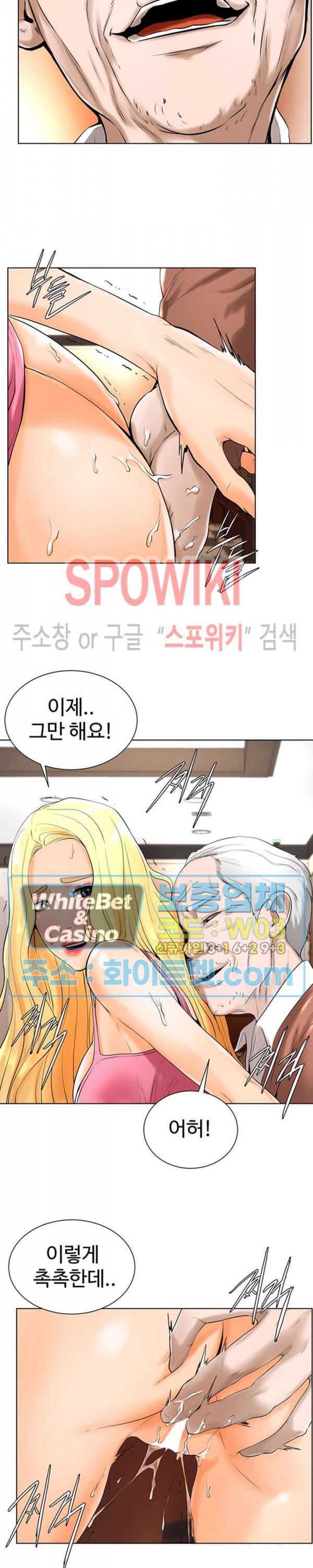 당구장 사랑이 17화 2