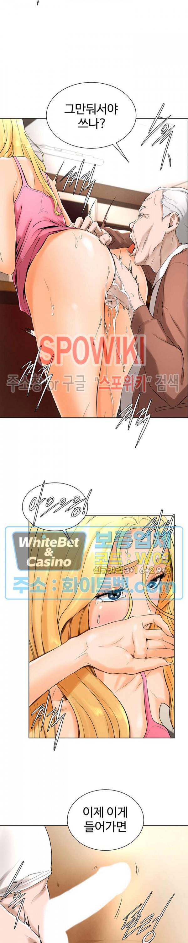 당구장 사랑이 17화 3