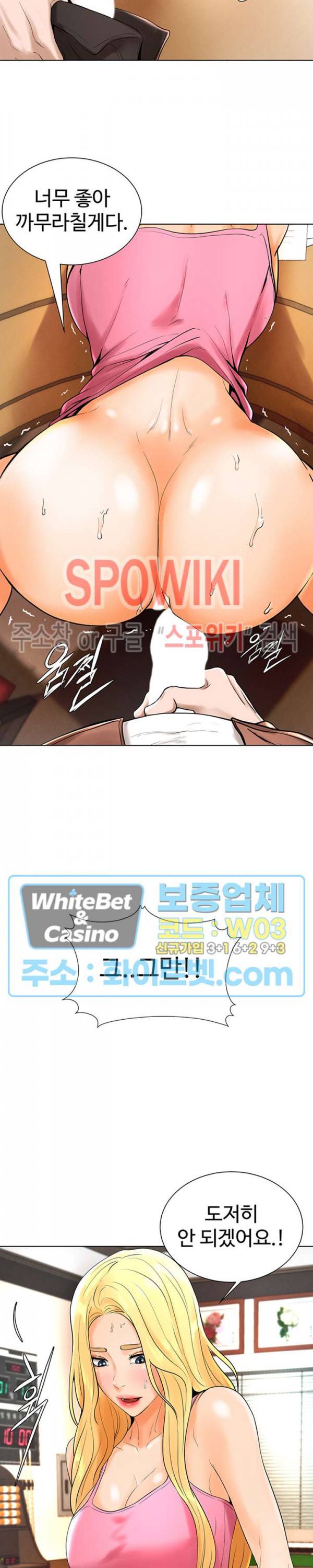 당구장 사랑이 17화 4