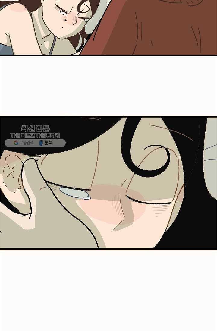 냐아! 미술학원 046화 4