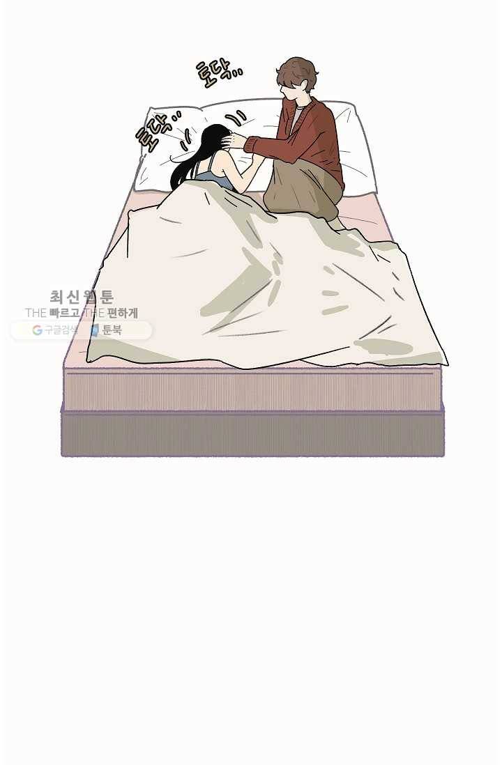 냐아! 미술학원 046화 5