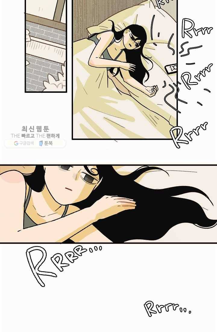 냐아! 미술학원 046화 7
