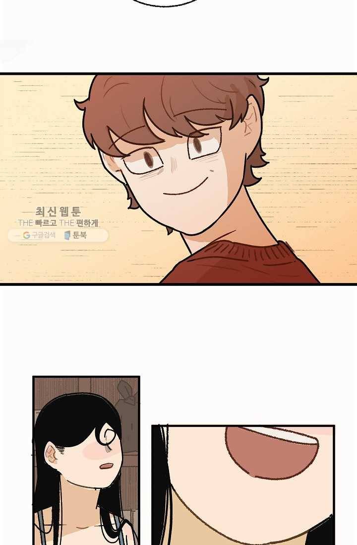냐아! 미술학원 046화 10