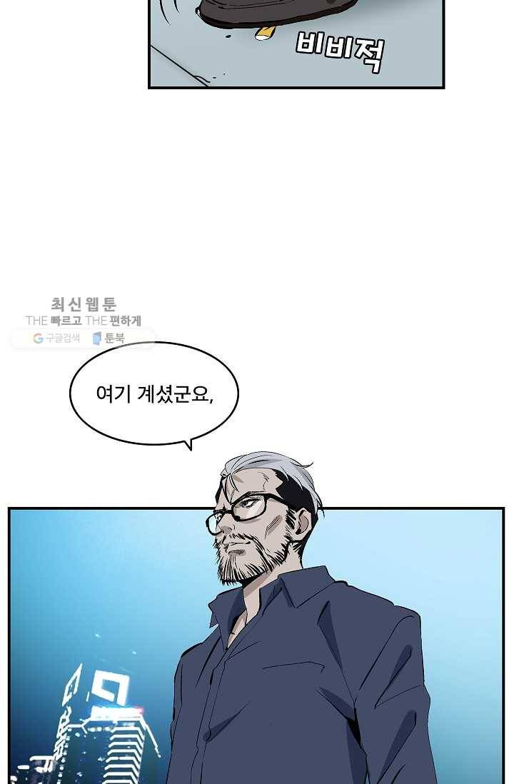 더 로스트 25화 4