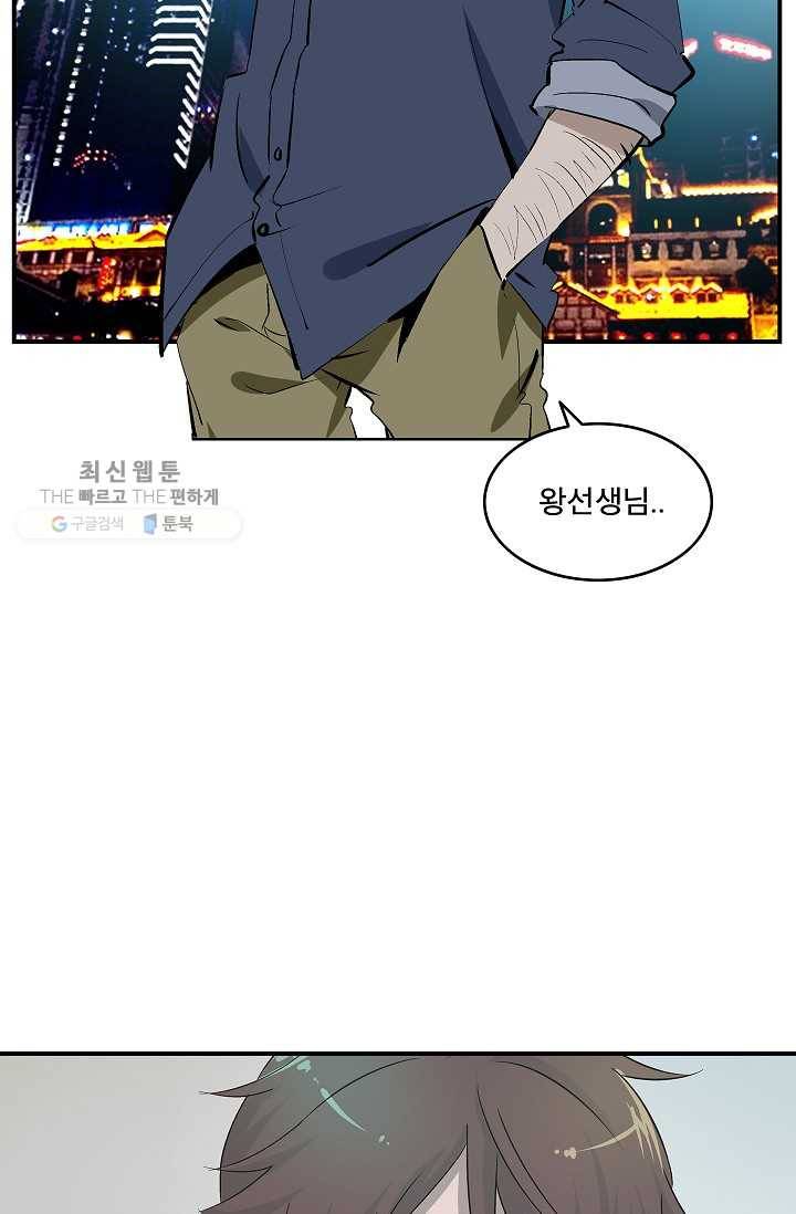 더 로스트 25화 5