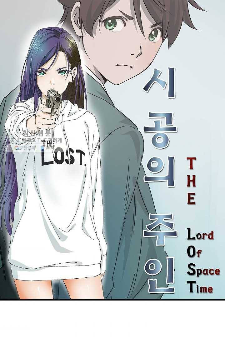 더 로스트 25화 6