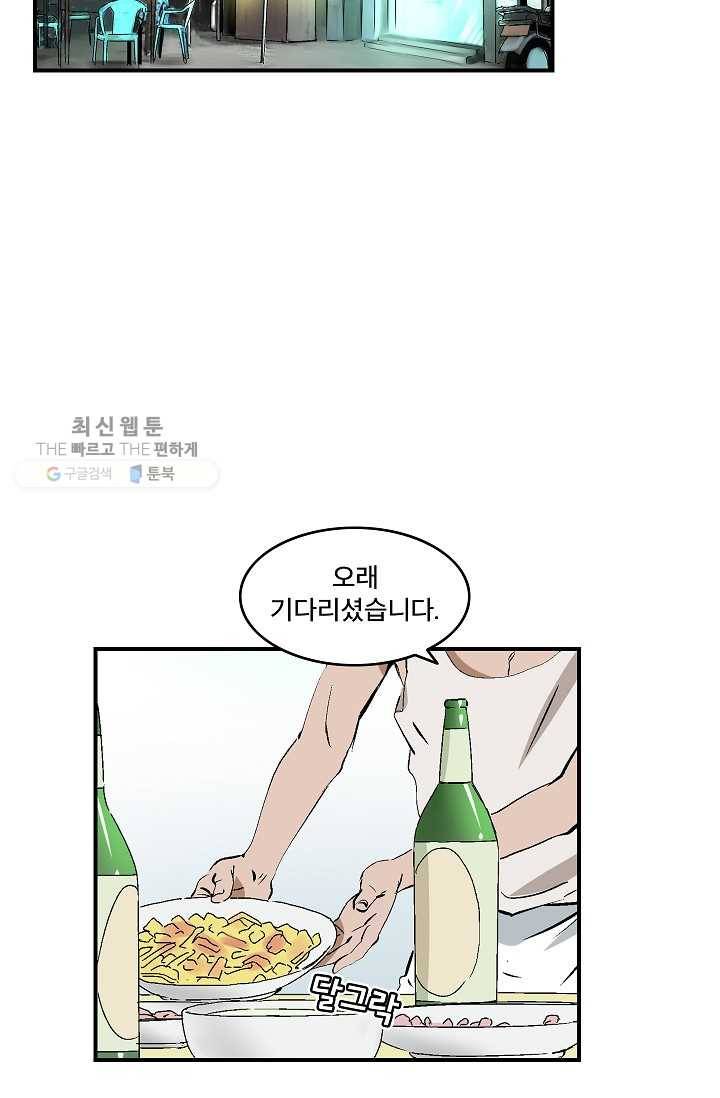 더 로스트 25화 9