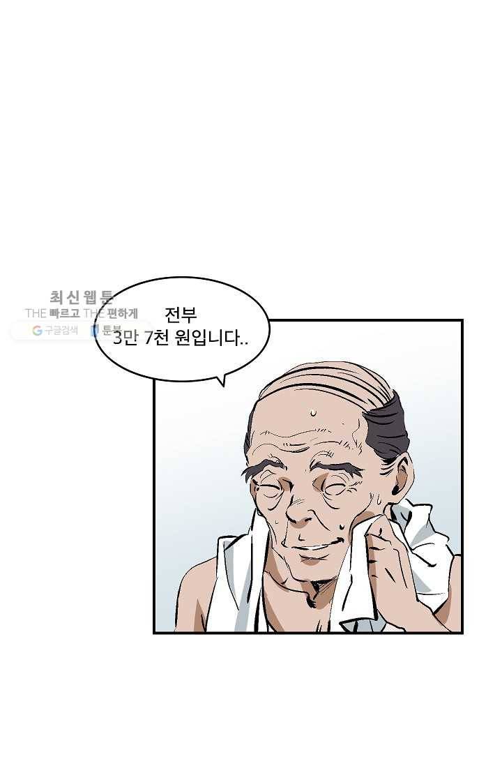 더 로스트 25화 10