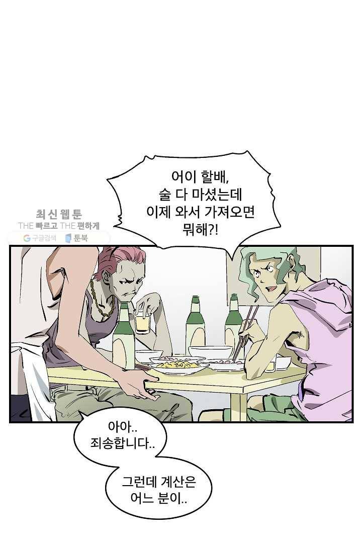 더 로스트 25화 11