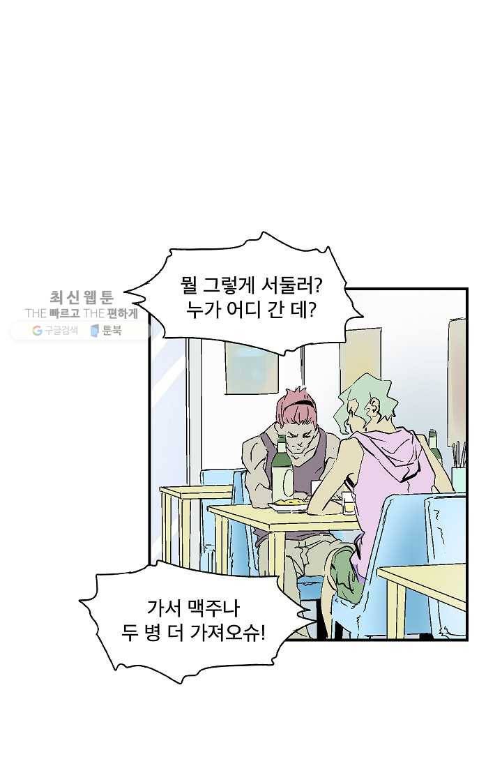 더 로스트 25화 12