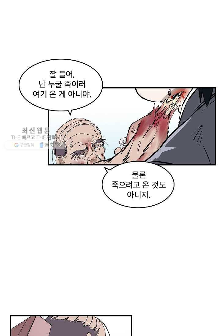 더 로스트 32화 1