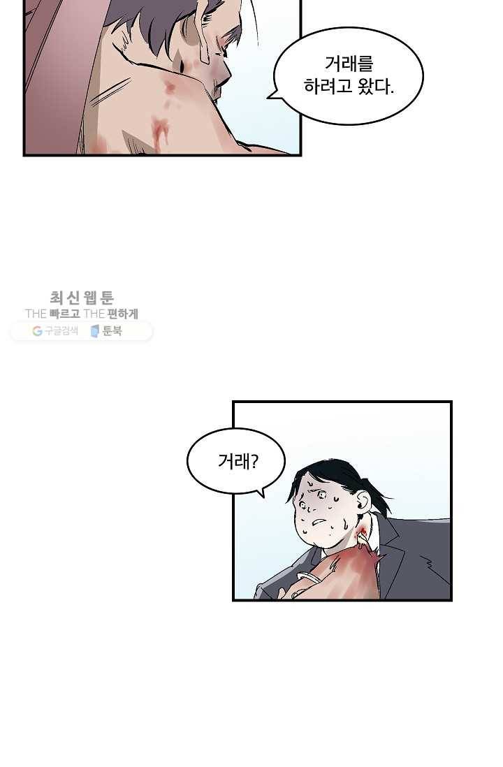 더 로스트 32화 2