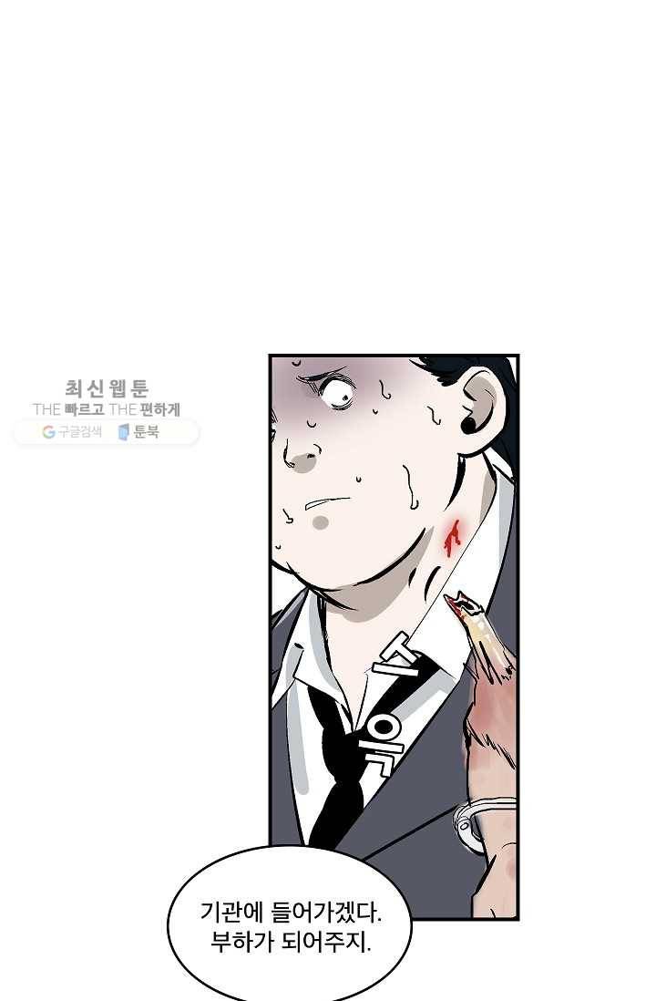 더 로스트 32화 3