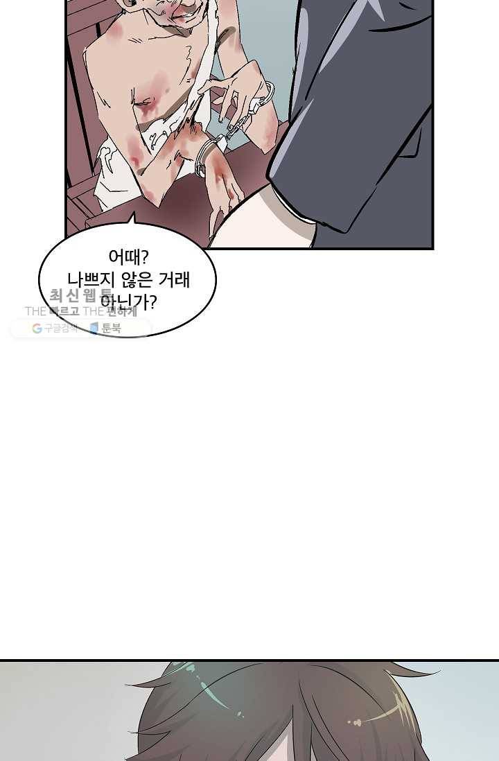 더 로스트 32화 5