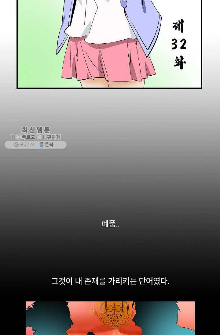 더 로스트 32화 8