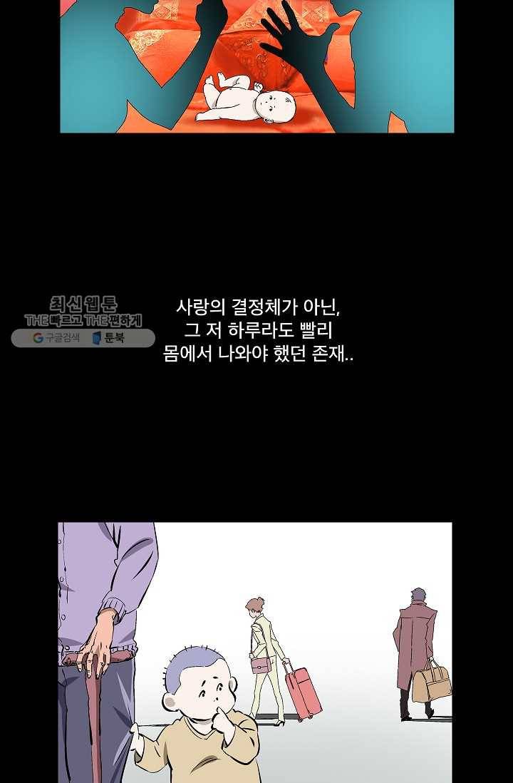 더 로스트 32화 9
