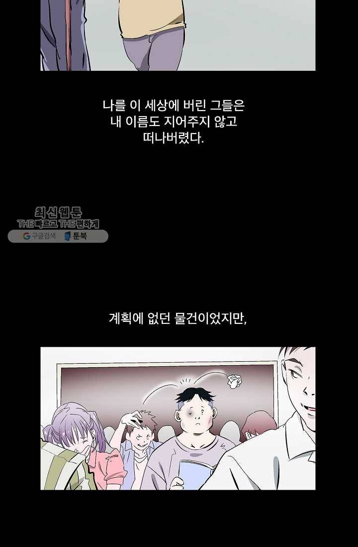 더 로스트 32화 10