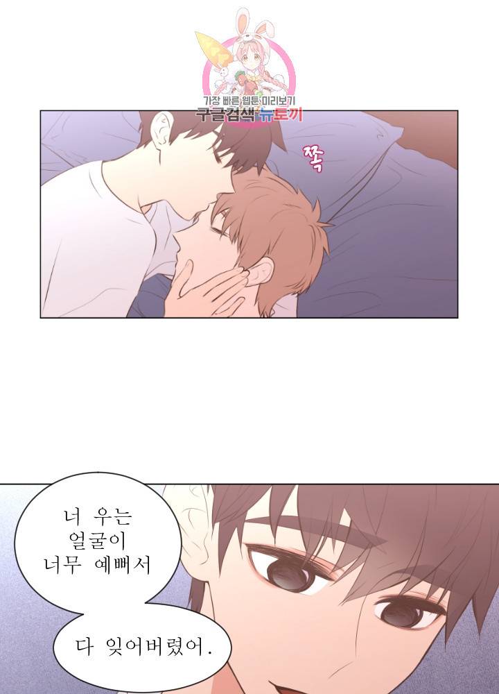낯선 농담 72화 7