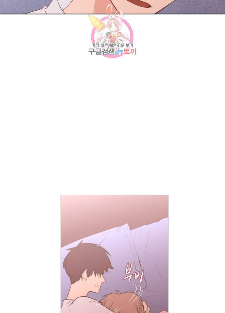 낯선 농담 72화 8