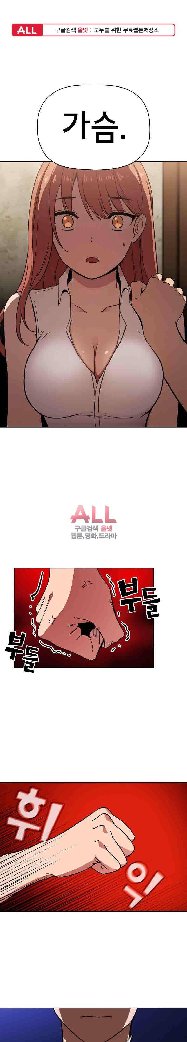 무너지고 다시봐요 2화 1
