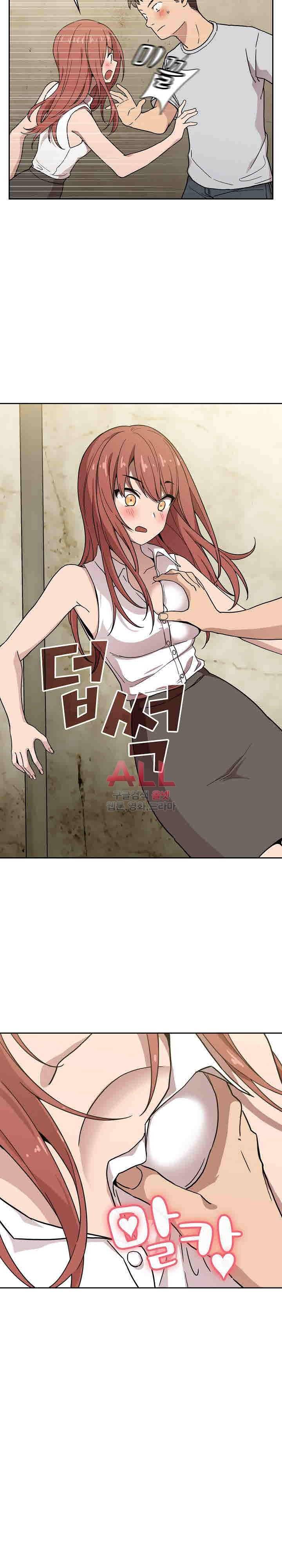 무너지고 다시봐요 2화 3