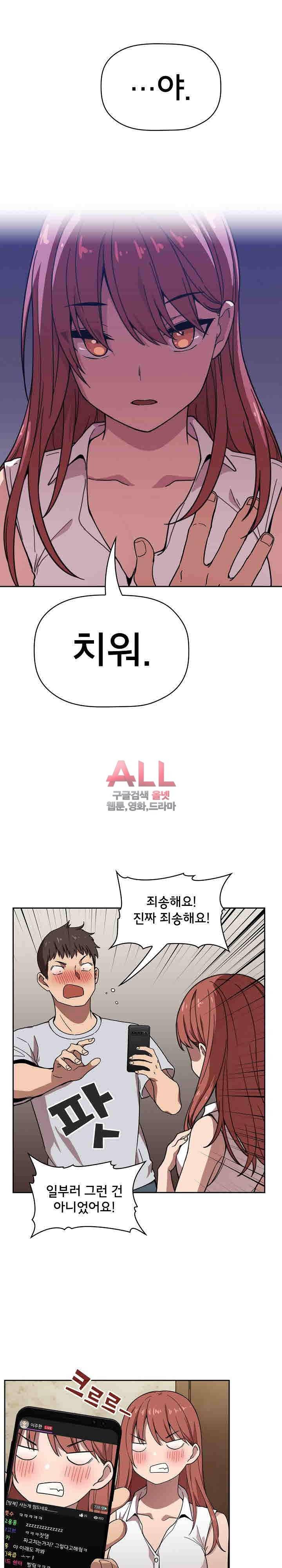무너지고 다시봐요 2화 4
