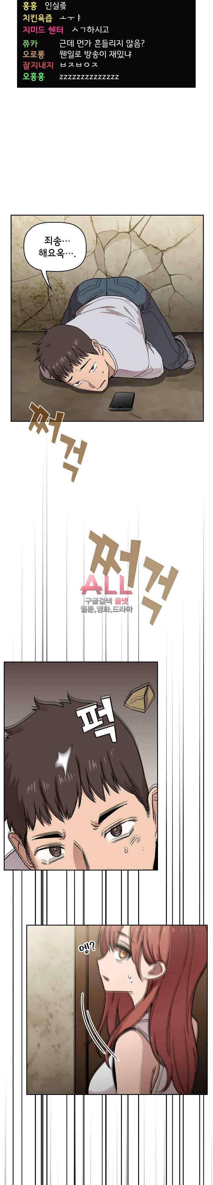 무너지고 다시봐요 2화 7