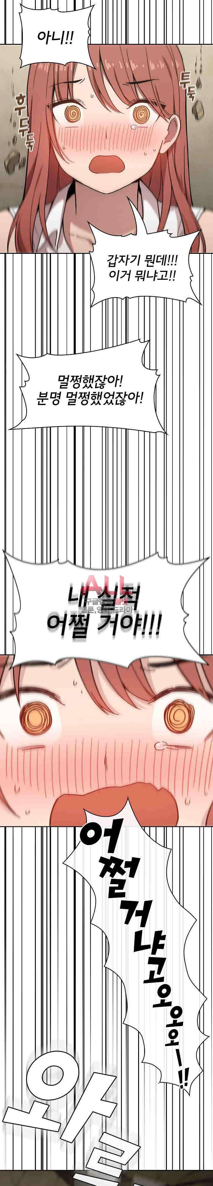 무너지고 다시봐요 2화 9