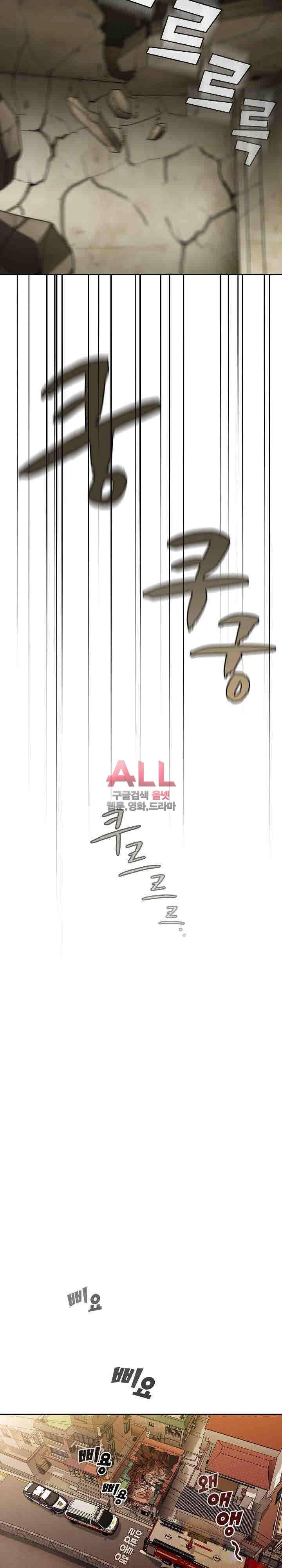 무너지고 다시봐요 2화 10