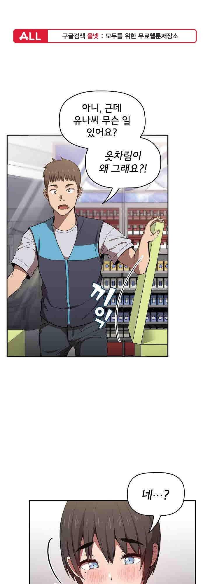 무너지고 다시봐요 8화 1